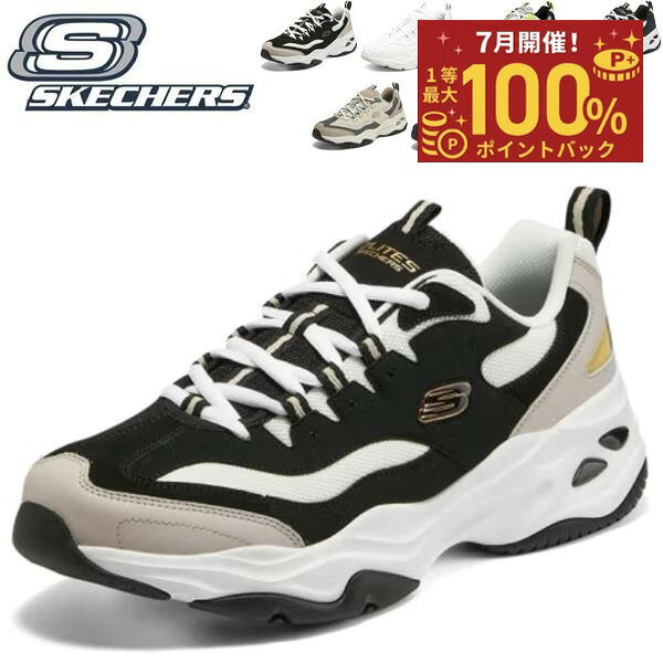 楽天市場】スケッチャーズ d'lites メンズの通販