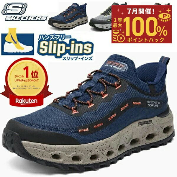 [Rakuten Ranking #1] Skechers Slip-Ins Men's Business Slip-On Shoes - Spring, Autumn, Summer - Easy to slip on without using your hands - Trekking Shoes, Sneakers - Walking Shoes - Suitable for Men in their 50s - New Arrival - Father's Day, Respect for the Aged Day Gift - OUTDOOR MENS 237660