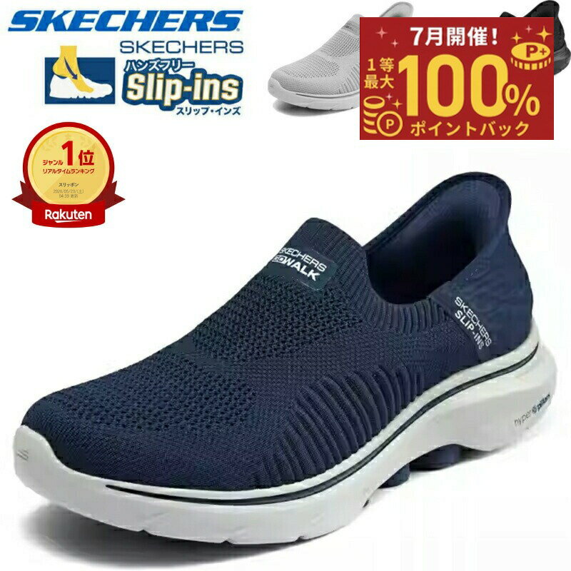 [Rakuten No. 1] [Limited Time Coupon Available] Skechers Slip-Ins Men's Business Slip-On Walking Shoes - Spring & Autumn - Hands-Free Shoes - Trekking Shoes - Cushioned - Casual - Can be Slipped On While Standing - Black - For Men in their 50s - Running Shoes - New Arrival - 216552