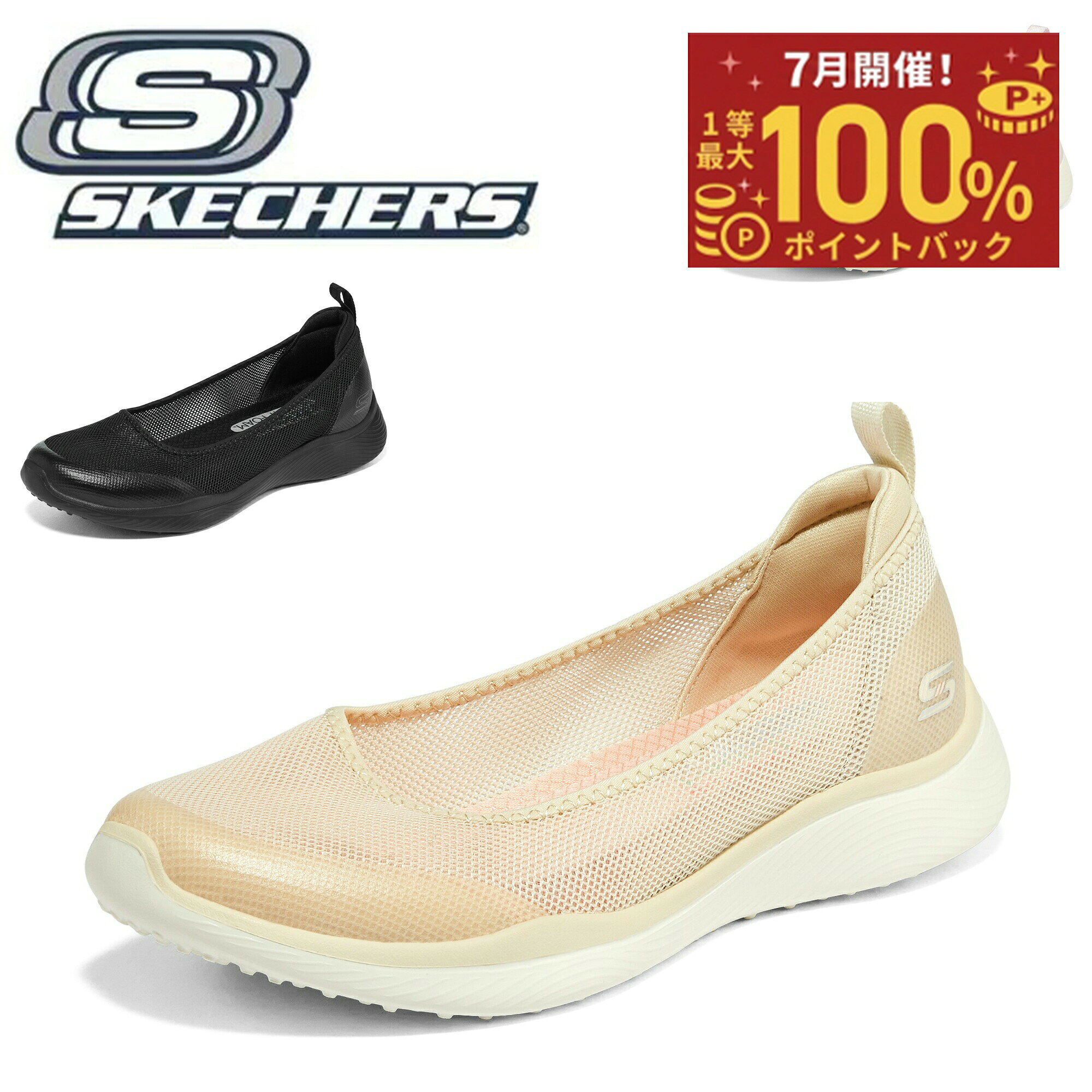 楽天市場】スケッチャーズ フラットシューズの通販