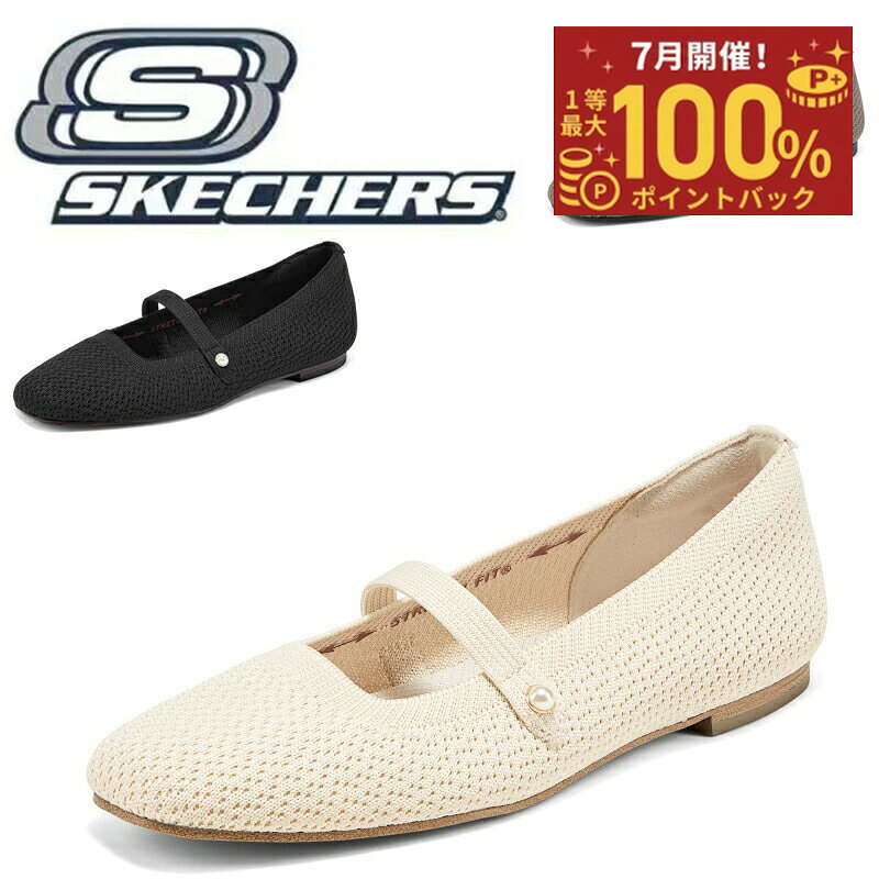 楽天市場】スケッチャーズ フラットシューズの通販