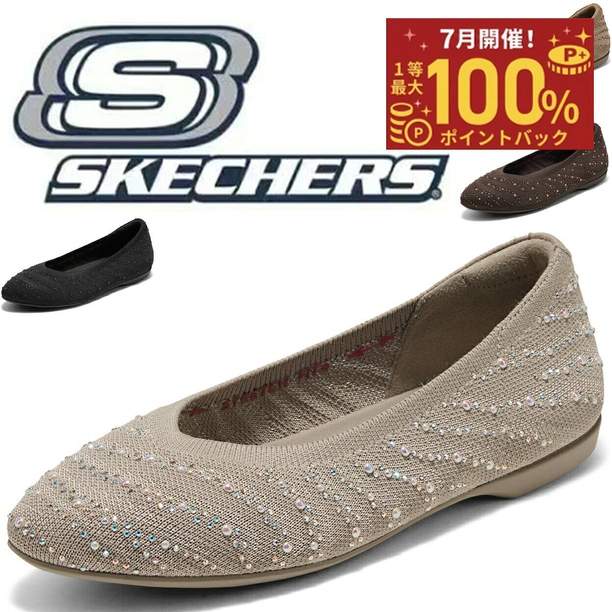 楽天市場】スケッチャーズ バレエ シューズの通販