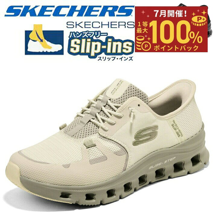 【ブランド名】 SKECHERS（スケッチャーズ） 【素材】 アッパー：メッシュ アウトソール：EVA 商品特長 スケッチャーズの人気シリーズ、SLIP-INS SPORT MENS（スリップインズ スポーツ メンズ）232930W。手を使わずにスッと履きやすいハンズフリー設計で、毎日の外出をより快適にサポートするメンズスニーカーです。 厚底クッションソールが足元をやさしく支え、ウォーキング、通勤、旅行、買い物、ジム通いなど幅広いシーンで活躍します。黒・ベージュ系の落ち着いたカラーは、カジュアルにもきれいめにも合わせやすく、50代・60代の大人男性にもおすすめです。 こんな方におすすめ！ ・手を使わずに履ける靴を探している方 ・かがむ動作を少なくしたい方 ・通勤や旅行で歩きやすいスニーカーを選びたい方 ・幅広、ワイド、大きいサイズのメンズ靴を探している方 ・50代からの大人カジュアルに合う、きれいめスニーカーを探している方 ・父の日プレゼント、敬老の日ギフト、滑り込みギフトを探している方 デザイン詳細 スポーティーながらも落ち着いた印象のデザインで、普段履きから通勤カジュアルまで合わせやすい一足です。紐あり風のデザインながら、履き口まわりは足入れしやすく、忙しい朝や外出前にもスムーズ。厚底ソールが足元にほどよい存在感を出し、春夏の軽やかなコーデにもなじみます。 シリーズ名：SKECHERS SLIP-INS SPORT MENS（スケッチャーズ スリップインズ スポーツ メンズ） 日本語での靴名：メンズ ハンズフリー ウォーキングスニーカー／立ったまま履ける メンズスニーカー／厚底クッション スリッポンスニーカー おすすめポイント ・立ったまま履きやすいハンズフリー仕様 ・厚底クッションでやわらかな履き心地 ・軽量感のある設計で毎日使いやすい ・滑りにくさに配慮したアウトソール ・ワイド幅でゆったり履きやすいサイズ感 ・通勤、旅行、ウォーキング、ジム通いにおすすめ ・今だけ限定クーポン、セール、在庫限り対象の場合はお早めにご検討ください 詳細特徴・悩み解決ストーリー 「靴を履くたびにかがむのが面倒」「旅行や外出で長く歩くと足元が気になる」「スニーカーでも大人っぽく履けるものが欲しい」そんなお悩みに寄り添う一足です。スケッチャーズのスリップインズは、手を使わずに足入れしやすい設計が魅力。玄関先でもスムーズに履けるため、忙しい朝や荷物を持っている時にも便利です。さらに厚底クッションソールが歩行時の衝撃をやわらげ、長時間の外出でも快適な履き心地を目指したつくり。50代・60代の方にも選びやすい、落ち着きのある大人のウォーキングシューズです。 こんなキーワードでお探しの方に スケッチャーズ メンズ スニーカー、スリップインズ メンズ、ハンズフリー スニーカー、立ったまま履ける靴、ウォーキングシューズ メンズ、厚底スニーカー、軽量スニーカー、幅広 スニーカー、ワイドフィット、大きいサイズ、歩きやすい、履きやすい、通勤 スニーカー、旅行 靴、50代 メンズ 靴、父の日プレゼント、敬老の日ギフト、春 夏 新作、人気 ブランド、きれいめ スニーカー、滑りにくい、クッション性、高反発ソール、長時間歩いても快適に過ごしやすい靴をお探しの方におすすめです。 世代別のおすすめポイント 20代：休日のカジュアルコーデやジム通いに。 30代：子育て中や忙しい朝の時短シューズとして。 40代：通勤カジュアルや休日の街歩きに。 50代：かがまず履きやすく、旅行やウォーキングにも使いやすい一足として。 60代：軽やかな履き心地と足入れのしやすさを重視する方におすすめです。 スタッフ着用感コメント 40代スタッフ：普段のサイズでほどよくフィット。厚底なのに重たく見えにくく、通勤にも合わせやすい印象です。 50代スタッフ：手を使わず履きやすい点が便利。旅行や買い物など、歩く日にも選びたくなる履き心地です。 60代スタッフ：履き口がスムーズで、玄関先でも慌てず履けるのがうれしいポイントです。 サイズ選びの目安 幅広・ワイド感を重視する方は、普段のサイズを基準にお選びください。甲高・幅広の方、厚手の靴下を合わせる方は、サイズ表や着用感をご確認のうえご検討ください。サイズ交換は条件付きで対応可能です。 靴のお手入れ方法 汚れが気になる場合は、やわらかい布やブラシで軽く汚れを落としてください。水洗いは素材を傷める場合があるため避け、風通しの良い日陰で保管するのがおすすめです。 季節トレンド・用途提案 春夏は軽やかなスニーカー需要が高まる季節です。旅行、ウォーキング、ジム通い、父の日ギフト、敬老の日【今だけ】の滑り込みギフトにもおすすめ。セールや限定クーポン、5のつく日限定クーポン対象時は、よりお得にお買い物いただけます。 発送について・安心ポイント 新品未使用の商品を国内倉庫より専用箱・タグ付きで発送いたします。追跡可能な配送で安心してお受け取りいただけます。送料無料、返品・交換OKは条件がございますので、ご注文前に店舗案内をご確認ください。sevencat楽天市場店では、スケッチャーズの新作・人気モデルを多数取り扱っております。 レビュー投稿でプレゼント！ レビューをご記入いただいた方に、次回のお買い物で使えるクーポンをプレゼント。スケッチャーズの新作や人気モデルにもご利用いただけます。※おひとり様1回限り、詳細はキャンペーン案内をご確認ください。 最後に 在庫わずかのサイズは早めの完売が予想されます。通勤、旅行、ウォーキング、自分へのご褒美、父の日・敬老の日ギフトに。快適な履き心地を求める方は、ぜひお早めにご検討ください。 【注意】 ・海外輸入品のためロゴ/タグが日本語でない場合がございます。 ・こちらの商品は実店舗からの取り寄せの在庫も含むため次のような事がある場合がございます。 ※1.靴箱の破損や色褪せ ※2.靴箱内の包装用紙破れや商品タグの無い状態 ※3.製造過程上で発生する多少の接着汚れや削れなどが見受けられる場合 尚、程度がひどいものは検品の時点でよけておりますが、少々の場合は良品として許容範囲内とさせて頂いております。 ※弊社独自の採寸・計量方法により計測を行っておりますため、多少の誤差が生じる場合がございます。 ※シューズの製造過程で、接着剤の付着や縫製のズレ・歪みがある場合がございます。ご理解、ご了承の上、お買い求めください。 ※一部商品において弊社カラー表記がメーカーカラー表記と異なる場合がございます。 ※ブラウザやお使いのモニター環境により、掲載画像と実際の商品の色味が若干異なる場合があります。 ※掲載の価格・製品のパッケージ・デザイン・仕様について、予告なく変更することがあります。あらかじめご了承ください。