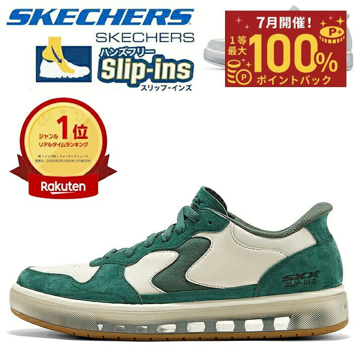  ＼楽天ランキング1位 ／スケッチャーズ スリップインズ メンズ スニーカー ハンズフリー ウォーキングシューズ SKECHERS Slip-ins 幅広 軽量 新作 疲れない ワイド 大きいサイズ 春 秋 人気 ブランド おすすめ 50代 父の日 国内未発売品 MODERN COMFORT 254066
