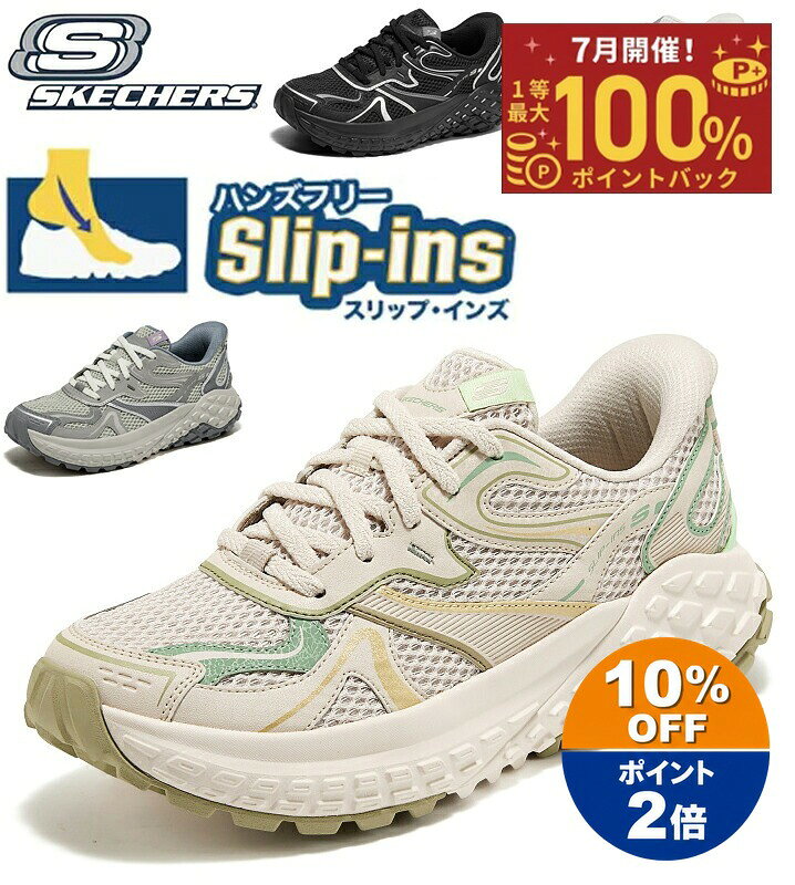  スケッチャーズ スリップインズ レディース スニーカー 幅広 ワイド 軽量 厚底 疲れない クッション性 滑りにくい 大きいサイズ 黒 春 夏 秋 おしゃれ 運動靴 ウォーキングシューズ 人気 50代 おすすめ ハンズフリー 菜々緒 Slip-ins Skechers SPORT WOMENS 150684