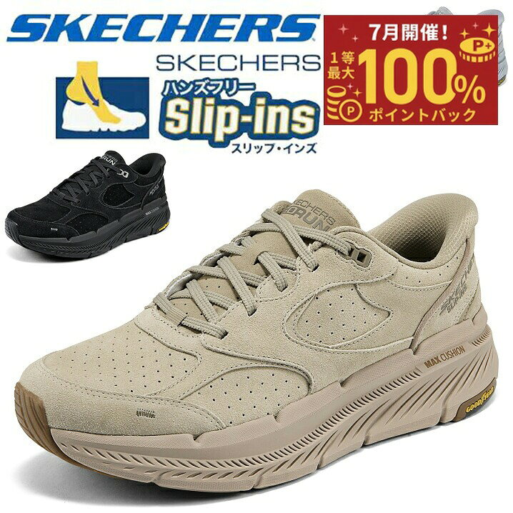 【ブランド名】 SKECHERS（スケッチャーズ） 【素材】 アッパー：牛革 アウトソール：EVA/ゴム 商品特長 ・手を使わずにスッと履ける「ハンズフリーシューズ」Slip-ins（スリップインズ）シリーズ。 ・高反発ソール採用で長時間歩いても疲れにくく、膝・腰の負担を軽減。 ・滑りにくいアウトソールと軽量設計で、旅行や通勤にも最適。 ・幅広ワイドフィット設計で、足に優しく快適な履き心地。 ・【今だけ】敬老の日 滑り込みギフト★人気靴が10%OFF★先着100名様限定！ こんな方におすすめ！ ・立ったまま履きたい方、しゃがむのがつらい方。 ・50代・60代以上の方で「足腰への負担を減らしたい」。 ・おしゃれに見えて、ビジネスにも旅行にも使える靴を探している方。 ・軽量で疲れにくいウォーキングシューズをお探しの方。 デザイン詳細 ・スエード調の高級感あるアッパー素材。 ・かかとが自動で立ち上がる構造「ハンズフリーフィット」搭載。 ・ミッドソールにはMAX CUSHION（マックスクッション）搭載で抜群のクッション性。 ・滑りにくいGOODYEAR（グッドイヤー）ソール採用。 おすすめポイント ・【送料無料】【返品・交換OK】（条件あり）で安心。 ・国内倉庫より正規品・新品未使用・タグ付きで発送。 ・旅行、通勤、ウォーキング、ジム通い、カジュアルコーデに幅広く対応。 ・【セール開催中】在庫限り！今だけ限定クーポン配布中。 詳細特徴（悩み解決ストーリー） ・足腰の負担を軽減する高反発クッションで、長時間の外出もラクに。 ・幅広設計で足が締め付けられず、外反母趾の方にも快適。 ・軽量ソールで1日中履いても疲れにくく、通勤・旅行・ショッピングに最適。 ・50代〜60代のお客様から「膝がラク」「長時間でも疲れない」と高評価。 こんなキーワードでお探しの方に ウォーキングシューズ 軽量 幅広 疲れにくい 滑りにくい 厚底 クッション性 旅行 敬老の日 父の日 ギフト 新作 人気 ブランド おしゃれ 50代 きれいめ 秋用 春用 スリッポン Skechers（スケッチャーズ）ワイドフィット スリップインズ 履きやすい 快適 高反発ソール 世代別の感想 20代：おしゃれで履きやすい！ 30代：通勤やジム用に最適。 40代：立ち仕事でも足がラク。 50代：旅行に大活躍、軽くて快適。 60代：膝がラクで歩くのが楽しくなった。 スタッフ着用感コメント 40代男性：普段のサイズでぴったり、クッション性抜群。 50代男性：幅広設計で足先が痛くならない。 60代男性：立ったまま履けるのが本当に便利。 お手入れ方法 ・柔らかいブラシや布で汚れを落としてください。 ・洗濯機使用は避け、陰干しをおすすめします。 ファッショントレンド ・秋の旅行・街歩きスタイルにピッタリ。 ・父の日や敬老の日ギフトとして人気急上昇中。 発送について／安心ポイント ・【公式正規品】SKECHERS（スケッチャーズ）新品未使用。 ・国内倉庫より追跡可能配送で安心お届け。 ・送料無料／返品・交換OK（条件あり）。 ・在庫わずか、お早めに！ レビュー投稿特典 レビュー投稿で次回使える【500円クーポン】プレゼント！※お一人様1回限り。 【注意】 ・海外輸入品のためロゴ/タグが日本語でない場合がございます。 ・こちらの商品は実店舗からの取り寄せの在庫も含むため次のような事がある場合がございます。 ※1.靴箱の破損や色褪せ ※2.靴箱内の包装用紙破れや商品タグの無い状態 ※3.製造過程上で発生する多少の接着汚れや削れなどが見受けられる場合 尚、程度がひどいものは検品の時点でよけておりますが、少々の場合は良品として許容範囲内とさせて頂いております。 ※弊社独自の採寸・計量方法により計測を行っておりますため、多少の誤差が生じる場合がございます。 ※シューズの製造過程で、接着剤の付着や縫製のズレ・歪みがある場合がございます。ご理解、ご了承の上、お買い求めください。 ※一部商品において弊社カラー表記がメーカーカラー表記と異なる場合がございます。 ※ブラウザやお使いのモニター環境により、掲載画像と実際の商品の色味が若干異なる場合があります。 ※掲載の価格・製品のパッケージ・デザイン・仕様について、予告なく変更することがあります。あらかじめご了承ください。
