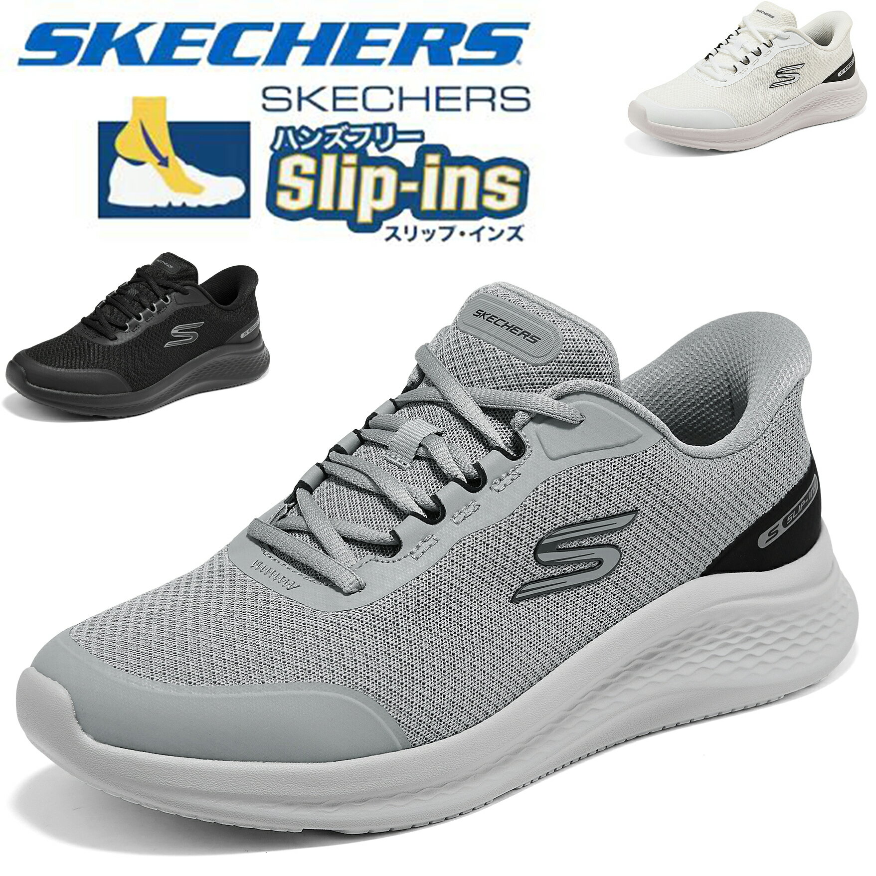 SKECHERS - スケッチャーズ スリップインズ メンズ スニーカー ワイド 幅広 軽量 歩きやすい 疲れにくい 滑りにくい ウォーキングシューズ 大きいサイズ 通勤 通学 カジュアル ブラック ネイビー グレー 旅行 健康 敬老の日 父の日 春 秋 人気 おすすめ 新作 skechers SPORT MENS 233183