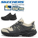 Skechers スケッチャーズ スリップインズ メンズ スニーカー ハンズフリー 履きやすい 幅広 ワイドフィット 軽量 疲れない 歩きやすい クッション 厚底 高反発ソール ウォーキングシューズ 50代 ビジネス カジュアル 春 秋 ギフト 父の日 人気 SLIP-INS OUTDOOR MENS 237781