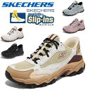 Skechers スケッチャーズ スリップインズ レディース スニーカー 幅広 軽量 黒 白 厚底 新作 人気 ブランド 疲れない 歩きやすい 履きやすい クッ...
