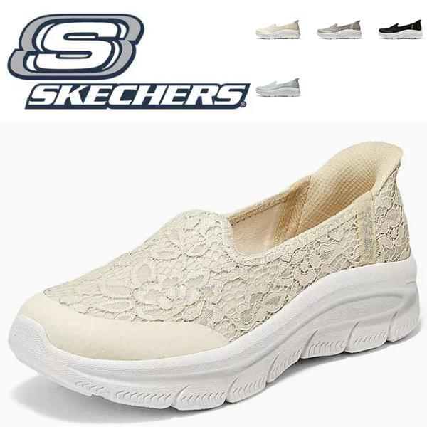 スケッチャーズ スリップイン レディース 黒 レース スリッポン 立ったまま履ける靴 スリップインズ 手を使わずに履ける スニーカー 50代 ハンズフリー ランニング ウォーキング 運動靴 疲れない ダイエットシューズ メッシュ 新作 Slip-ins skechers MODERN COMFORT 158858のサムネイル