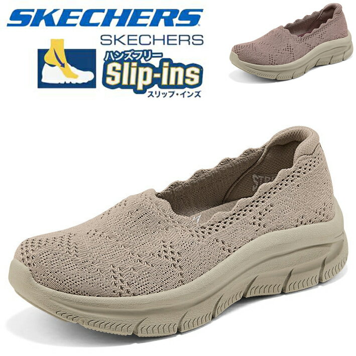 樂天商城 - Skechers スケッチャーズ スリップインズ レディース ウォーキングシューズ 幅広 軽量 滑りにくい 新作 ニットスリッポン ワイド 大きいサイズ 春 秋 人気 ブランド 歩きやすい 疲れにくい 50代 きれいめ 厚底 クッション性 高反発 ハンズフリー 50代 MODERN COMFORT 159565