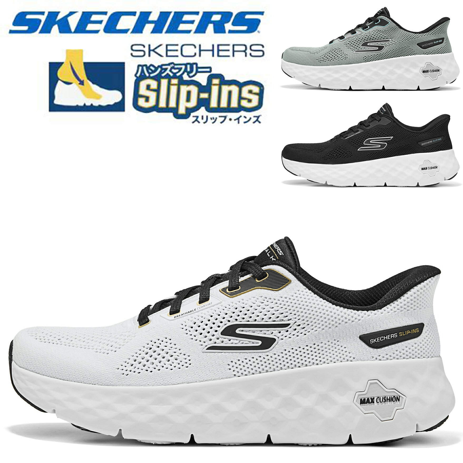 【楽天1位】スケッチャーズ スリップインズ メンズ 幅広 ワイド 軽量 滑りにくい 新作 疲れない 大きいサイズ 春 秋 人気 ブランド ウォーキングシューズ 歩きやすい おすすめ 50代 きれいめ ハンズフリー クッション性 旅行 ジム 通勤 父の日 Skechers MEN'S GO WALK 217112