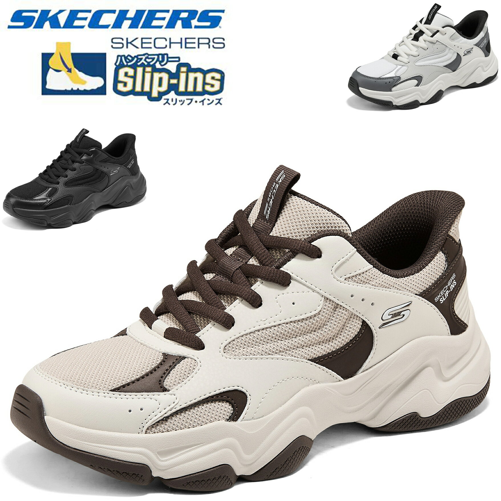 SKECHERS スケッチャーズ メンズ スリップインズ Slip-ins 幅広 ワイド 軽量 滑りにくい 新作 疲れない ワイドフィット 大きいサイズ 春 秋 人気 ブランド ウォーキングシューズ 歩きやすい おすすめ 50代 きれいめ 厚底 クッション性 ハンズフリー MODERN COMFORT 118333
