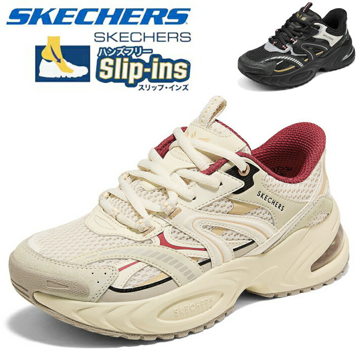 ＼楽天3位／スケッチャーズ スリップインズ レディース 馬年限定 新作 SKECHERS 軽量 幅広 ワイド 滑りにくい 厚底スニーカー ダッドスニーカー ウォーキングシューズ きれいめ おしゃれ 春 秋 人気 ブランド 50代 おすすめ 母の日 おしゃれ 履きやすい STREET WOMENS 800032