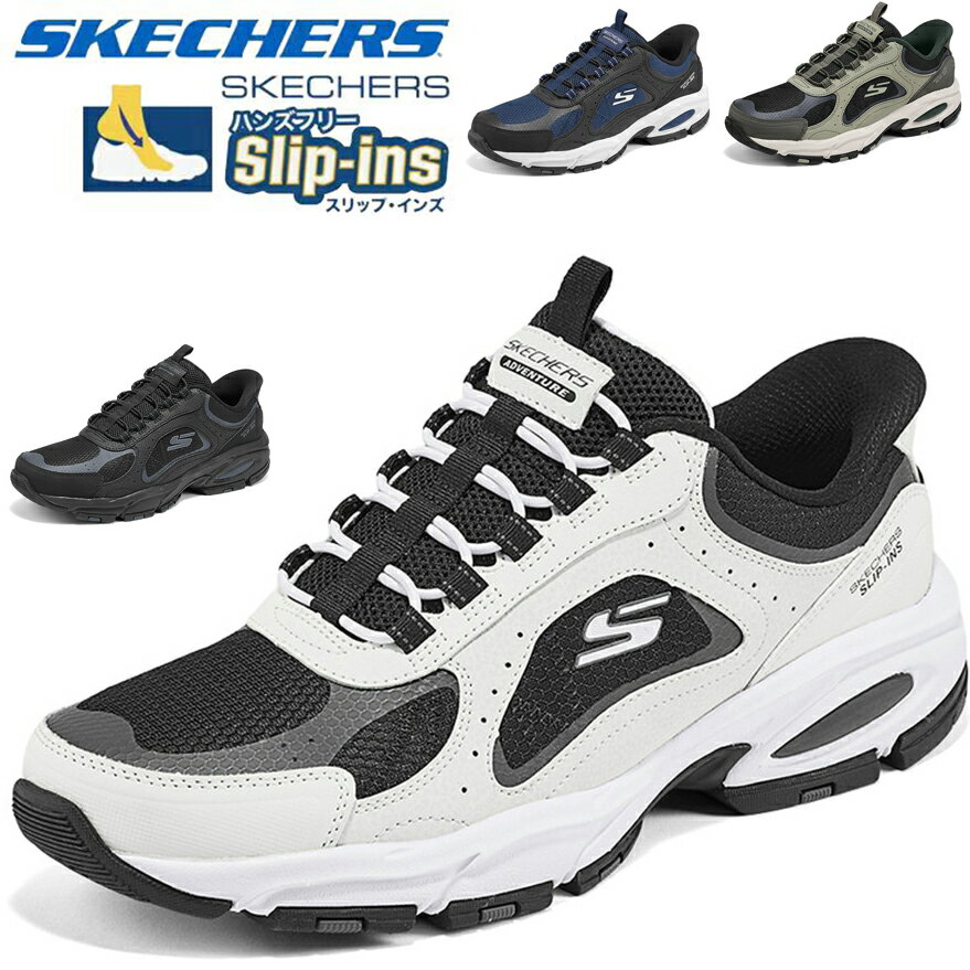 スケッチャーズ スリップインズ メンズ スニーカー 幅広 ワイド 軽量 滑りにくい 新作 疲れない 大きい..