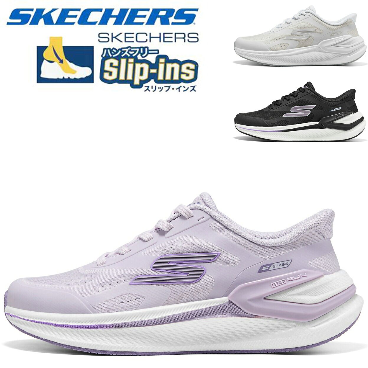 スケッチャーズ スリップインズ レディース スニーカー Slip-ins 新作 幅広 ワイド 軽量 滑りにくい 疲れない スニーカー GO RUN ゴーラン ハンズフリー 厚底 ウォーキングシューズ ランニングシューズ 旅行 母の日 50代 人気 春 秋 きれいめ おしゃれ WOMEN'S GO 129782