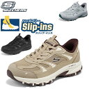 スケッチャーズ スリップインズ メンズ SKECHERS SLIP-INS ウォーキングシューズ 50代 幅広 軽量 疲れない クッション性 高反発ソール ハンズフリー 履きやすい スニーカー 敬老の日 父の日 ギフト アウトドア 大きいサイズ 春 夏 秋 新作 人気 OUTDOOR MENS 237753C