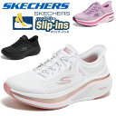 スケッチャーズ Skechers レディース スニーカー Slip-ins スリップインズ ハンズフリー 幅広 軽量 厚底 クッション性 高反発ソール 疲れない...