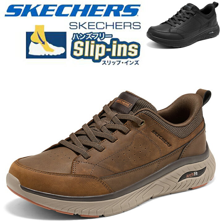 スケッチャーズ スリップインズ メンズ 本革 牛革 革靴 風 SKECHERS Slip-ins Arch Fit アーチフィット 幅広 ワイド 軽量 厚底 滑りにくい クッション性 コンフォートシューズ スニーカー ウォーキングシューズ ビジネス 春 秋 新作 人気 50代 父の日 MODERN COMFORT 205656