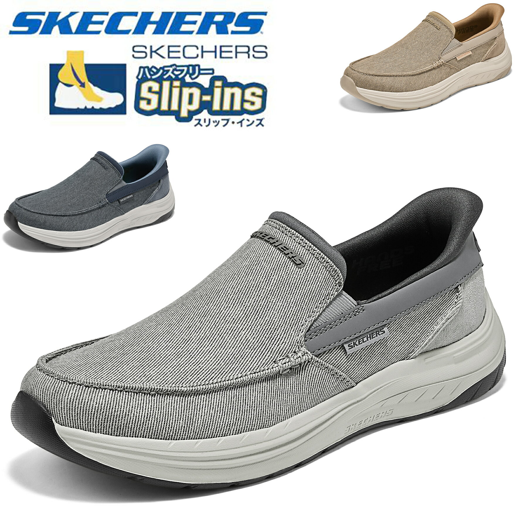 スケッチャーズ スリップインズ メンズ スリッポン ビジネス Slip-ins スニーカー 軽量 幅広 ワイドフィット 滑りにくい 歩きやすい 疲れない クッション性 厚底 ウォーキングシューズ きれいめ 通勤 春 秋 おしゃれ 人気 おすすめ 父の日 Skechers MODERN COMFORT 205709