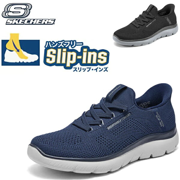 樂天商城 - スケッチャーズ スリップイン メンズ スリッポン スリップインズ メンズ スリッポンスニーカー 手を使わずに履ける靴 スリップイン トレッキングシューズ スリップインシューズ ハンズフリー 立ったまま履ける靴 新作 ウォーキングスニーカー 軽量 SPORT MENS 232939