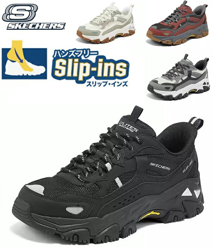楽天sevencat楽天市場店スケッチャーズ スリップインズ メンズ スニーカー 幅広 軽量 滑りにくい 厚底 トレッキング ダッドシューズ ウォーキングシューズ 新作 春 夏 秋 人気 ブランド 父の日 ギフト対応 立ったまま履ける スリップイン 50代 ハンズフリー ランニング OUTDOOR MENS 237719