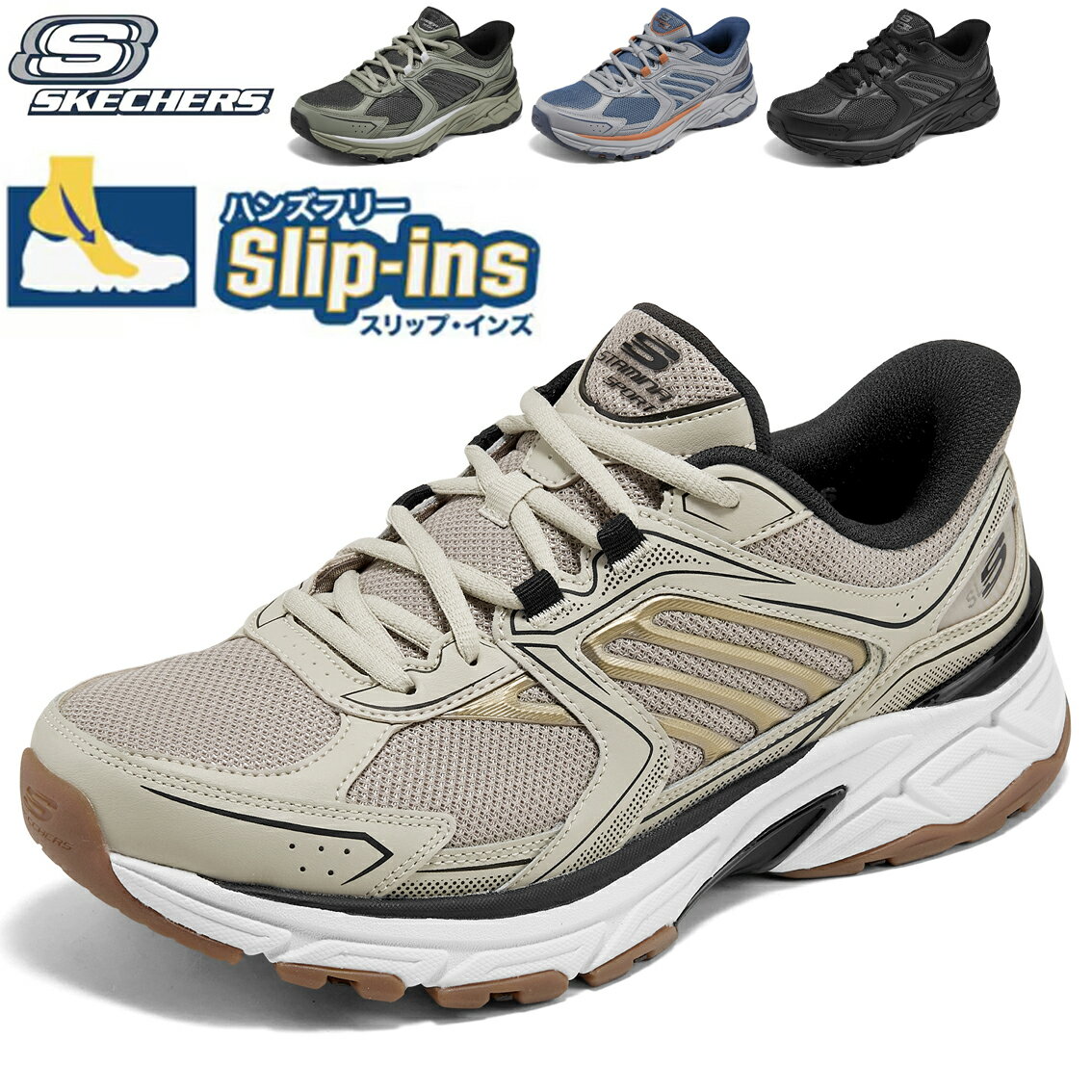 スケッチャーズ スリップインズ メンズ スニーカー 高齢者 人気 ブランド 黒 靴 幅広 ワイド 軽量 新作 ウォーキング おすすめ 50代 大きいサイズ 春 夏 秋 ランニング 厚底 おしゃれ スポーツ シューズ SKECHERS Slip-ins 立ったまま履ける ハンズフリー SPORT MENS 233151