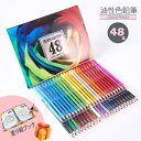 油性色鉛筆 48色 セット 色鉛筆 お絵かきセット アートセット 絵具 絵の具 ぬり絵 お絵かき お絵描き デザイン デッサン アナログ 画材 ギフト 誕生日 プレゼント 贈り物 大人の塗り絵 絵師 学生 美大生 子供 キッズ 3歳 4歳 5歳 6歳 男の子 女の子 知育