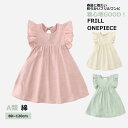 ベビー ワンピース 夏 子供 キッズ ベビー服 女の子 ロングワンピース 綿 綿98% 子供服 赤ちゃん 子ども服 おしゃれ かわいい 七五三 結婚式 入学 入園 幼稚園 小学生 誕生日 プレゼント 旅行 海 お姫様 ナチュラル ノースリーブ 子どもドレス 半袖 ドレス 夏着 子供服