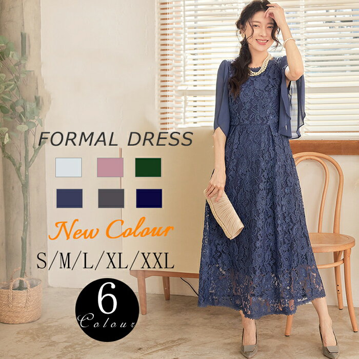 パーティードレス ワンピース 結婚式 お呼ばれ ドレス 服装 フォーマルドレス ファッション 大人 フォーマル 服 上品 大きい サイズ 30代 40代 春 夏 プリーツ パーティドレス 体型カバー マキシ 袖付き 総 レース 同窓会 韓国 冬 ロング 小さい 袖あり 長袖 小柄