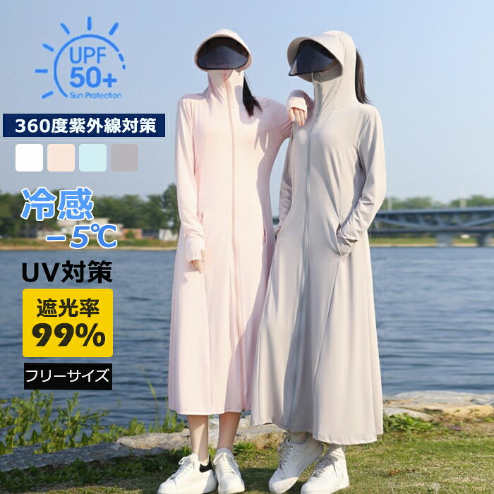 Rakuten - UVカット パーカー UVパーカー ロング丈 レディース フードなし サマーカーディガン レディースパーカ 薄手 羽織 日焼け防止 冷房対策 UV対策 長袖 紫外線 紫外線対策 春夏 ロング丈 フリーサイズ 春 夏 秋 オフィス 作業用 母の日 プレゼント UV撥水 シワ加工