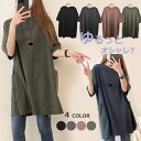 レディース Tシャツ 万能Tシャツ ゆったり ベーシック 半袖シャツ ティーシャツ 半袖 トップス クルーネック 半袖ロング丈Tシャツ シンプル カジュアル ロ...
