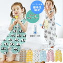 【楽天3冠】キッズ スリーパー ノースリーブ 袖なし タイプ 1歳半 2歳 3歳 4歳 5歳 90 100 110 120 センチ ガーゼ オーガニックコットン 綿 女の子 男の子 人気 Haruulala ブランド おしゃれ 着る毛布 子供 ロング 出産祝い 誕生日 ベビー ギフト 春 秋 冬 ハルウララ