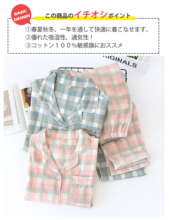 一部即納 パジャマ ルームウェア レディース メンズ ペアルック 男女ペア カップル 100%綿 綿 長袖 前開き 上下セット 男性 女性 男 女 セットアップ ナイトウェア ペア 部屋着 大人 吸汗 速乾 コットン 春 秋 冬 入院 敬老の日 ギフト 母の日 父の日 誕生日 プレゼント