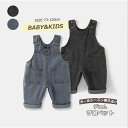 デニム サロペット キッズ 女の子 男の子 ベビー オーバーオール 子供服 パンツ コーデュロイ オールインワン シンプル 長ズボン 可愛い 無地 ジュニア ジ...