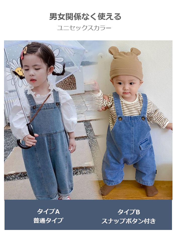 7colorのデニム サロペット ベビー サロペット パンツ ベビー服 キッズサロペット デニムサロペット トップス ストライプ オーバーオール オールインワン デニムパンツ ジーンズ 子供服 男の子 女の子 ベビーサロペット 股下スナップ 66cm 73cm 80cm 90cm 100cm 110cm 120cm 130cm｜アングル3
