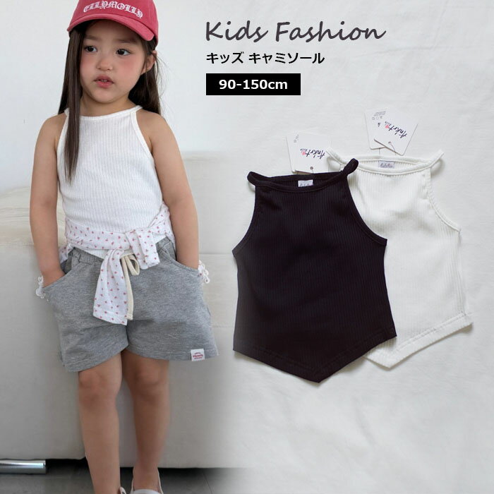 【子供インナー】 ・色：【写真参照】 ・ご注意：モニターの発色の具合によって実際のものと色が異なる場合があります。商品名 子供インナー タイプ 【写真参照】 ご注文の前にお読み下さい ※サイトに掲載されている商品は、モニター環境により実際のものと素材感が 若干異なって見える場合がございます。 ※サイズ表は平置きで測定しております。 商品・着用者によっては多少の誤差がある場合がございます。