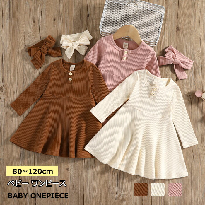 ベビー服 ニット ワンピース 長袖 子供ドレス ワンピース 赤ちゃん おしゃれ 子供ドレス セレモニードレス 新生児 ギフト プレゼント 誕生日 お宮参り カジュアル 百日祝い 入園式 ワンピース 子供ドレス ベビー 子供服 80cm 90cm 100cm 110cm 120cm