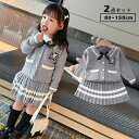 スーツ 女の子 2点セット セットアップ キッズ フォーマル ガールズ 子供服 制服 春 秋 スカート シャツ 膝丈 ピンク ワンピース 七五三フォーマル 送料...