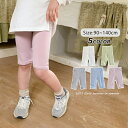 キッズ ペチパンツ レギンス ショートレギンス 夏用 女の子 7分丈 パンツ ストレッチ ベビー服 スパッツ ボトムス かわいい おしゃれ ショートパンツ 半ズボン ハーフパンツ ジャージ 半ズボン ダンス レギパン 春夏 夏服 ピンク グレー ホワイト ブルー グリーン