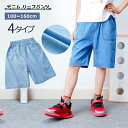 デニム ショートパンツ キッズ 子供 デニムパンツ 女の子 男の子 夏用 半ズボン ハーフパンツ ジャージ 半ズボン パンツ ボトムス 韓国子供服 短パン カジ...