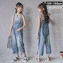 オーバーオール 子供服 デニムパンツ キッズ サロペット デニムパンツ デニムオールインワン ロングパンツ オーバーオール カジュアル サルエルパンツ ベビー ジュニア KIDS 無地 韓国子供服 秋 春 夏 女の子 キッズ用 ジーンズ ブルー 120 130 140 150 160 165cm