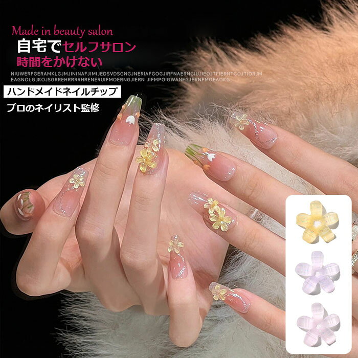 Rakuten - 【プロネイリスト監修】ハンドメイド 手作り ネイルチップ パーツ付き シンプル 大人女子 つけ爪 貼るだけ ニュアンス ネイルジェル ショート 長さ出し 小さい爪 ベリーショート ネイルステッカー おうちネイル ネイルデザイン セルフネイル