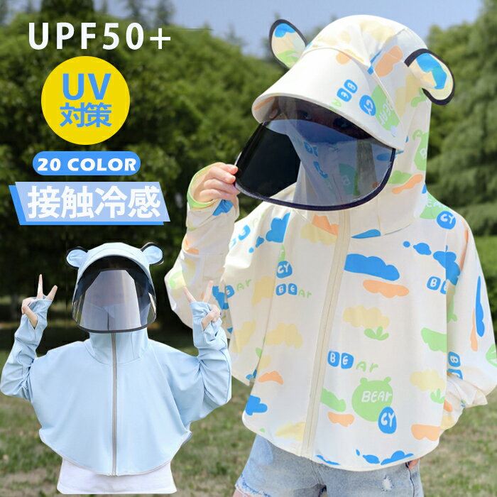 【新着】uvカット パーカー ...