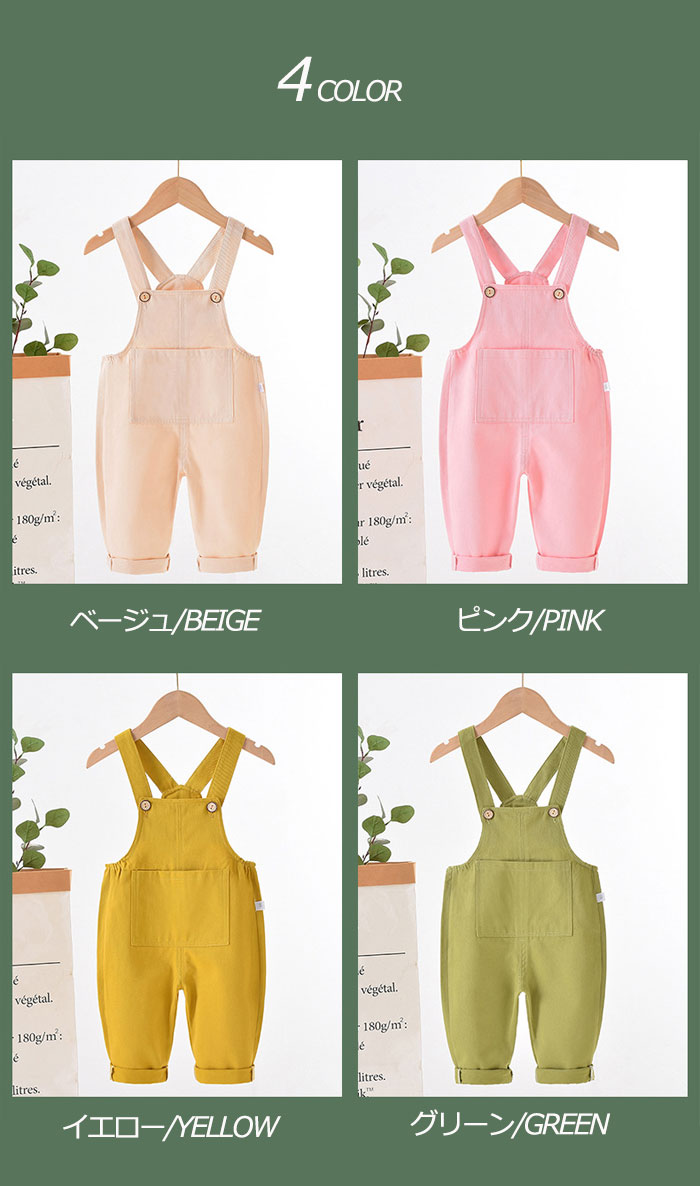 オーバーオール 子供服 サロペット パンツ コーデュロイ 女の子 男の子 オーバーオ...
