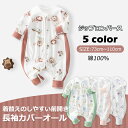 【新着】ベビー パジャマ ロンパース スリーパー 赤ちゃん ベビーパジャマ 部屋着 ルームウェア 冬 新生児 綿 ベビー キッズ 子供 通気性抜群 春 秋 冬 ...