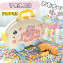 【在庫処分】知育玩具 ブロック おもちゃ 197ピース 子供工具箱 立体パズル パズル 知育 玩具 ビーズ 積み木 記念 誕生日 プレゼント 誕生日プレゼント ギフト 4歳 5歳 6歳 男の子 女の子 子供 キッズ 小学生 幼児 お祝い パステル 物作り 子供向け 幼児向け 6歳以上(3)