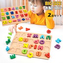 木製パズル 知育パズル 木のパズル 2点セット ABCパズル 数字パズル アルファベット 数字 子供玩具 知育 玩具 知育玩具 幼稚園 保育園 小学生 ベビー ...