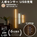 【10%OFFクーポン】人感センサー LED 