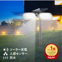センサー付き 壁付け ライト